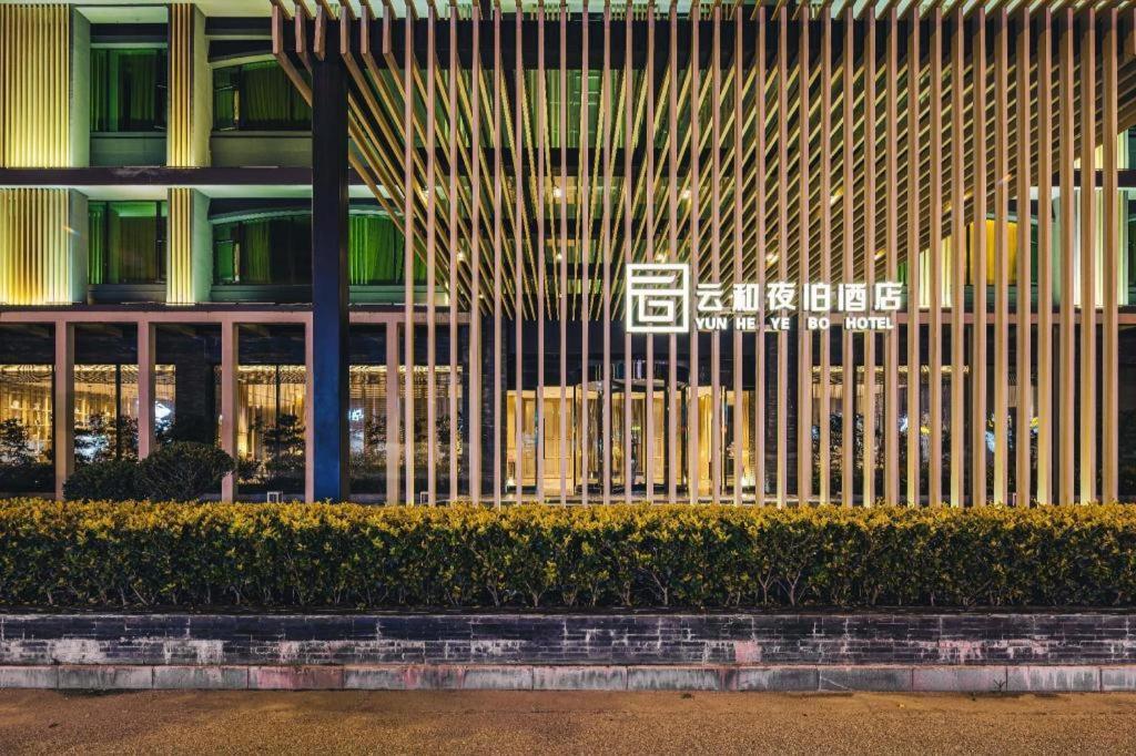 Yun He Ye Bo Hotel Zhanjiaqiao Ngoại thất bức ảnh