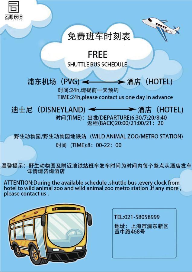 Yun He Ye Bo Hotel Zhanjiaqiao Ngoại thất bức ảnh